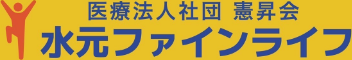 東京都葛飾区のデイサービス「水元ファインライフ」